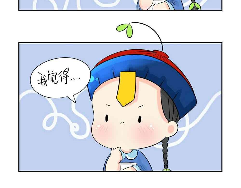 第6话 那我应该喜欢什么谁？19