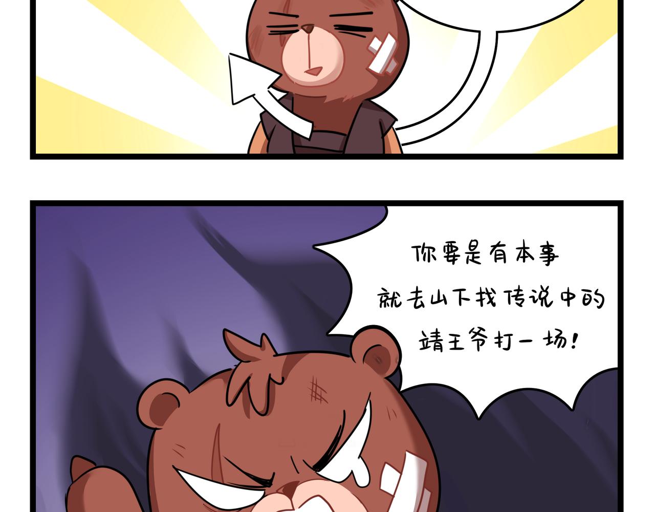 第二季第十六话：小姜丝的宠物18
