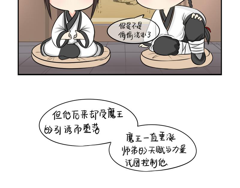 第16话 小僵尸怎么了？25