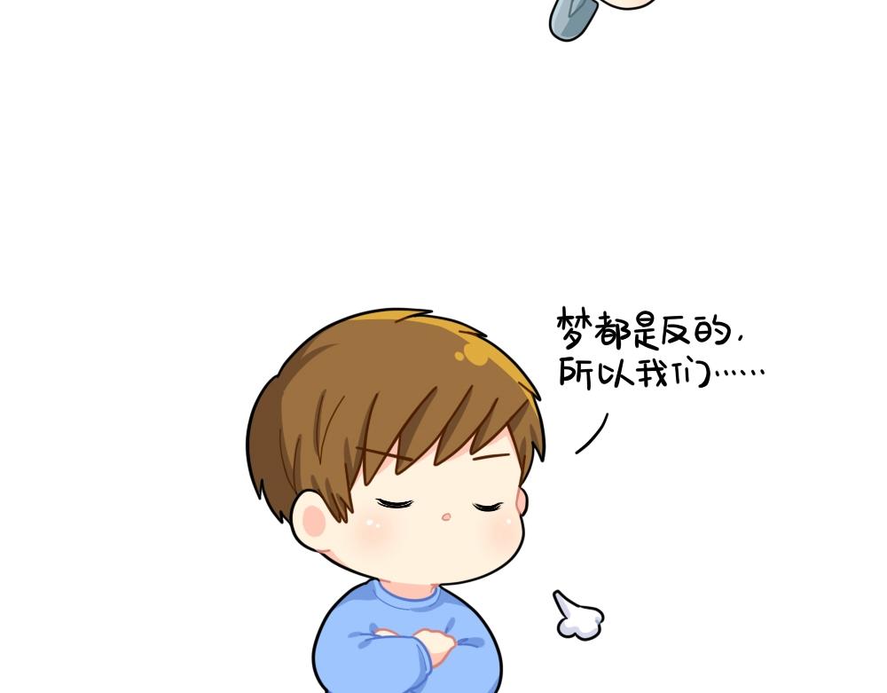 番外 小姜丝做梦8