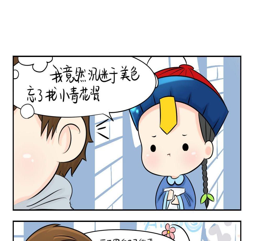 第1话 我沉迷于你的美色11