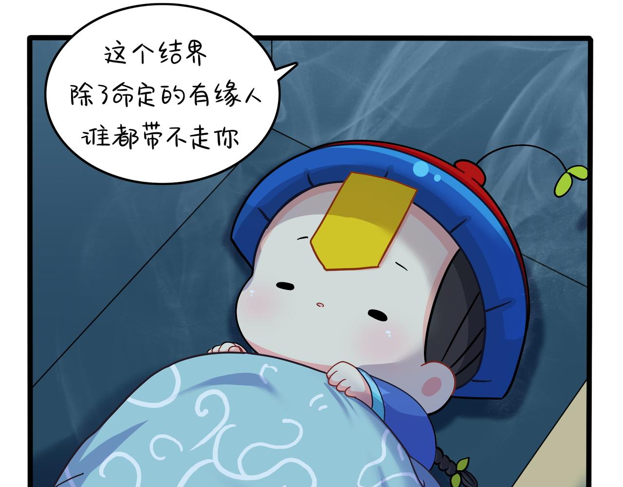 第二季第十一话：小姜丝的过去52