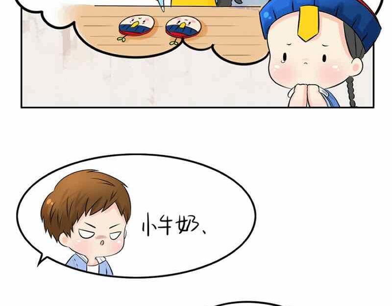 第6话 那我应该喜欢什么谁？29