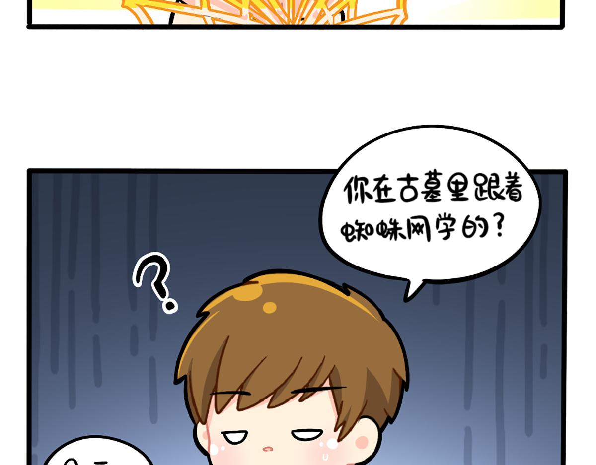 番外：小姜丝的又一项技能15