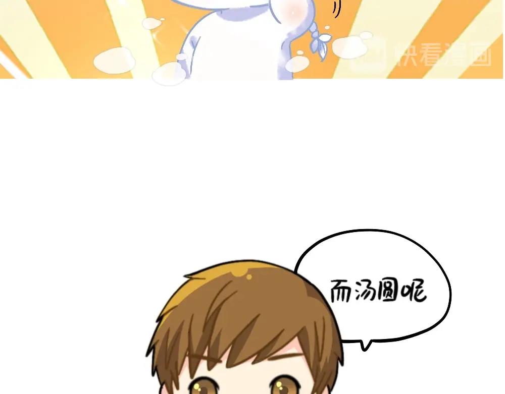 番外 元宵节快乐6
