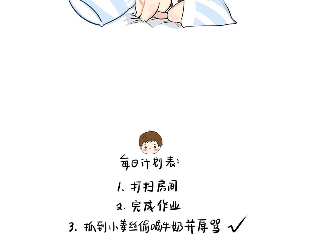 番外：睡不着怎么办11