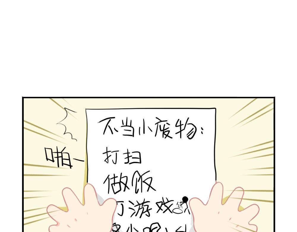 番外：小废物11