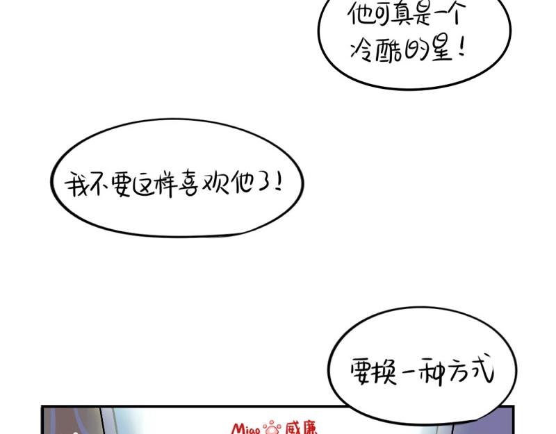 番外 追星16
