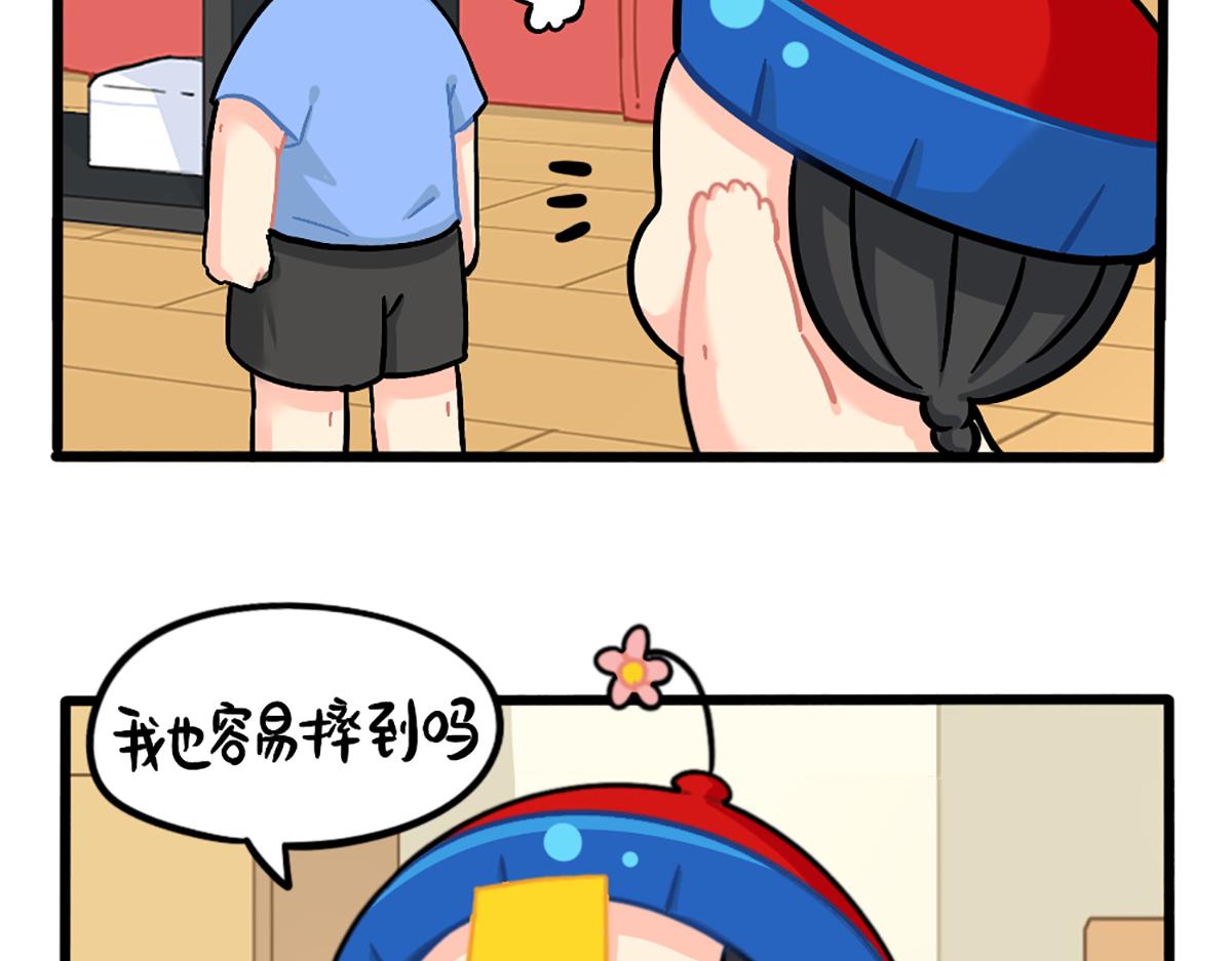 番外：小姜丝的保护壳15