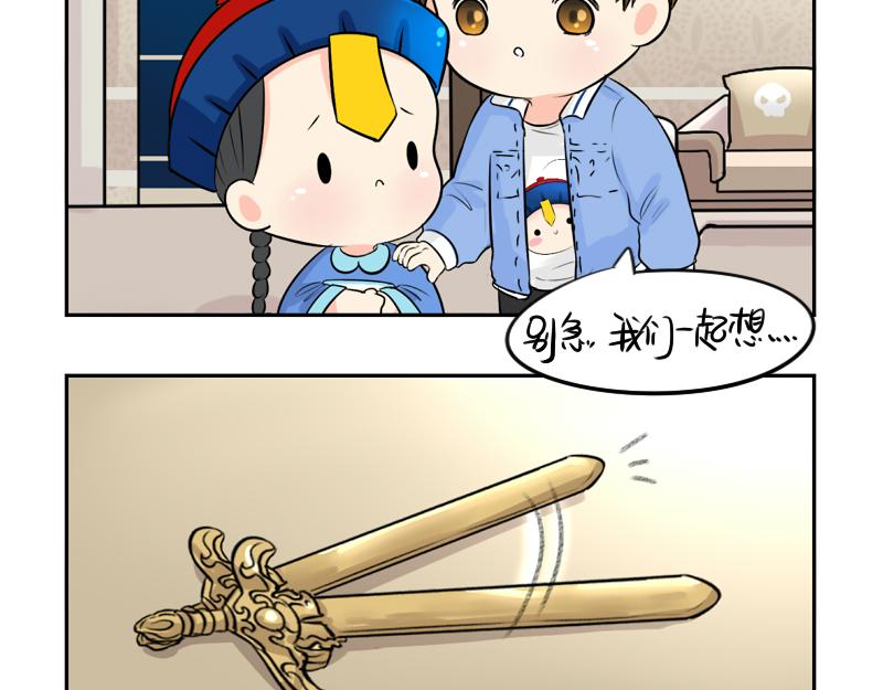 第20话 请照顾好他！10