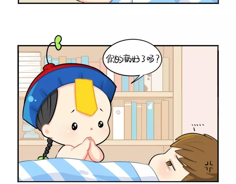 番外 生病9