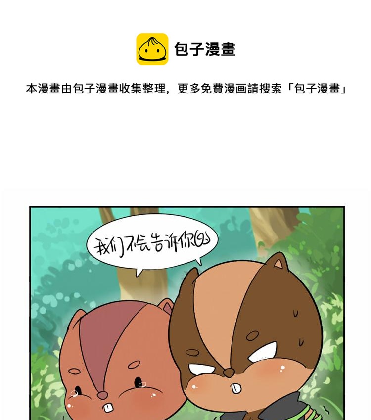 第22话 你快走吧！22