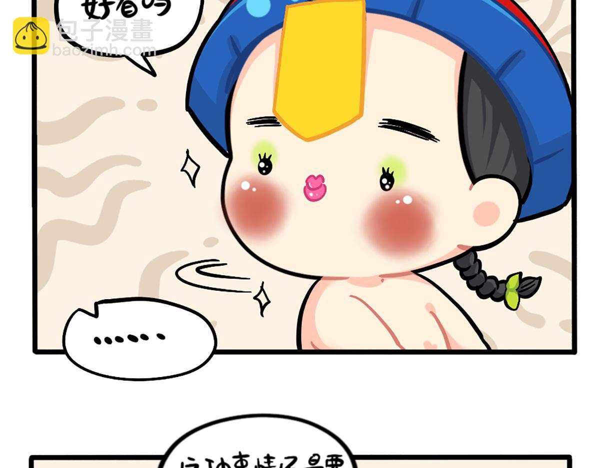 番外：小姜丝的新面貌8