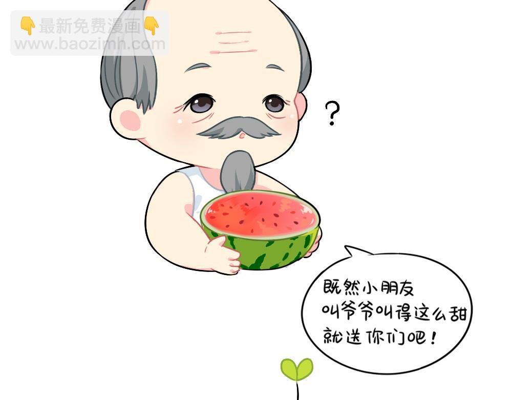 番外 我不甜我不甜10