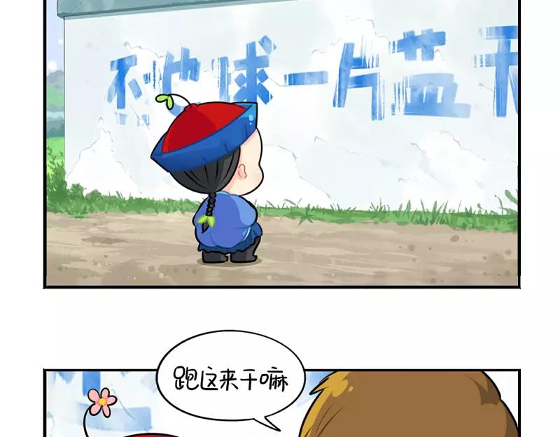 番外 植树节19