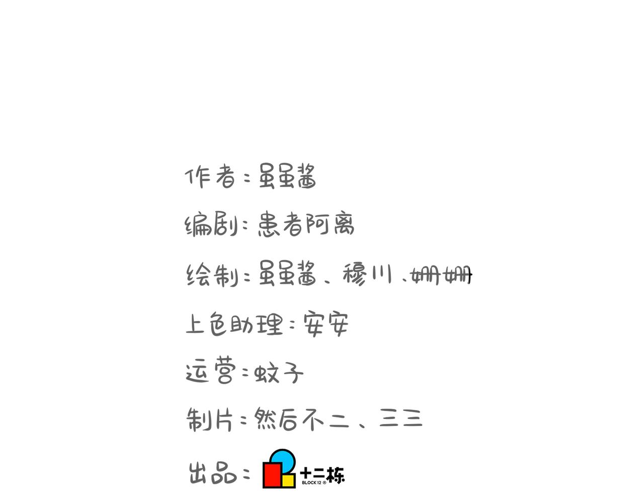 第二季最终话：魔王竟然是……？82