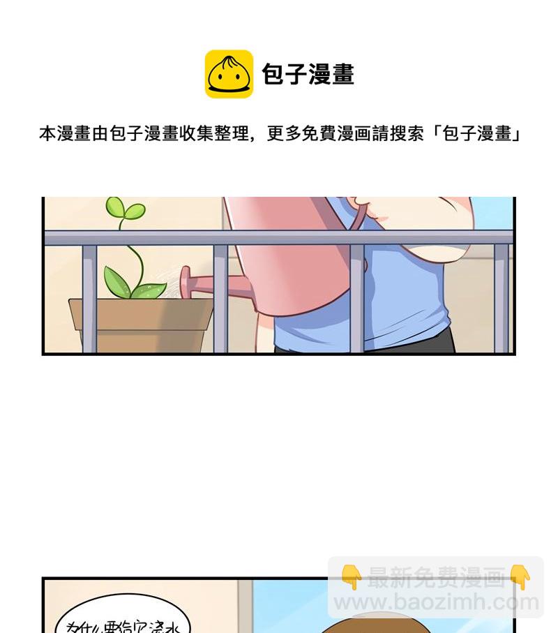 第九话：小姜丝开心时会开花花3