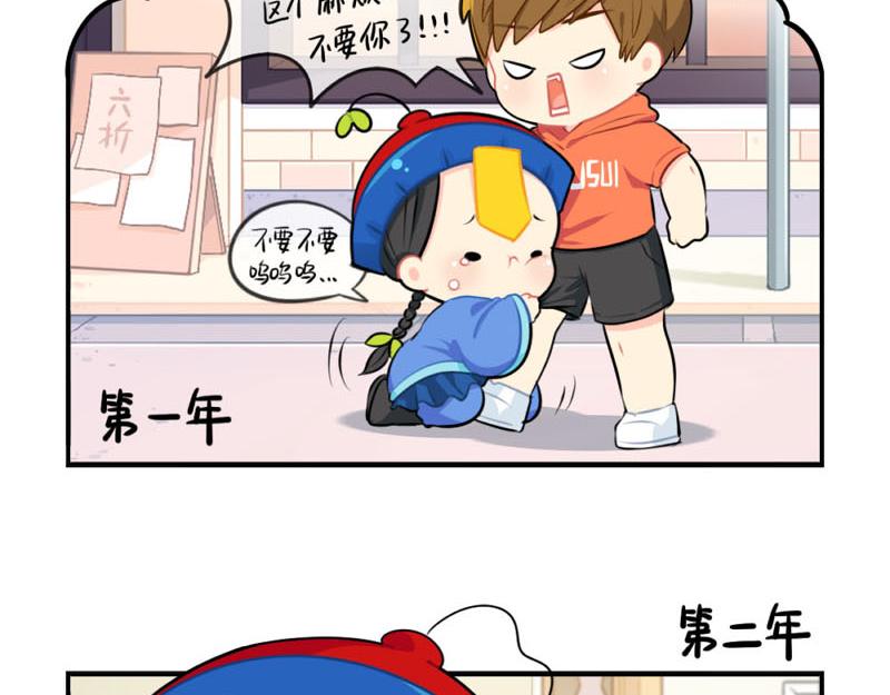 番外：小僵尸四周年啦！4