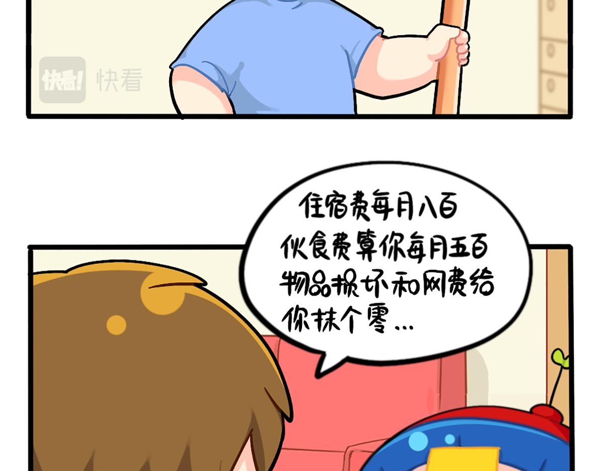 番外：君子算账，十年不晚！12