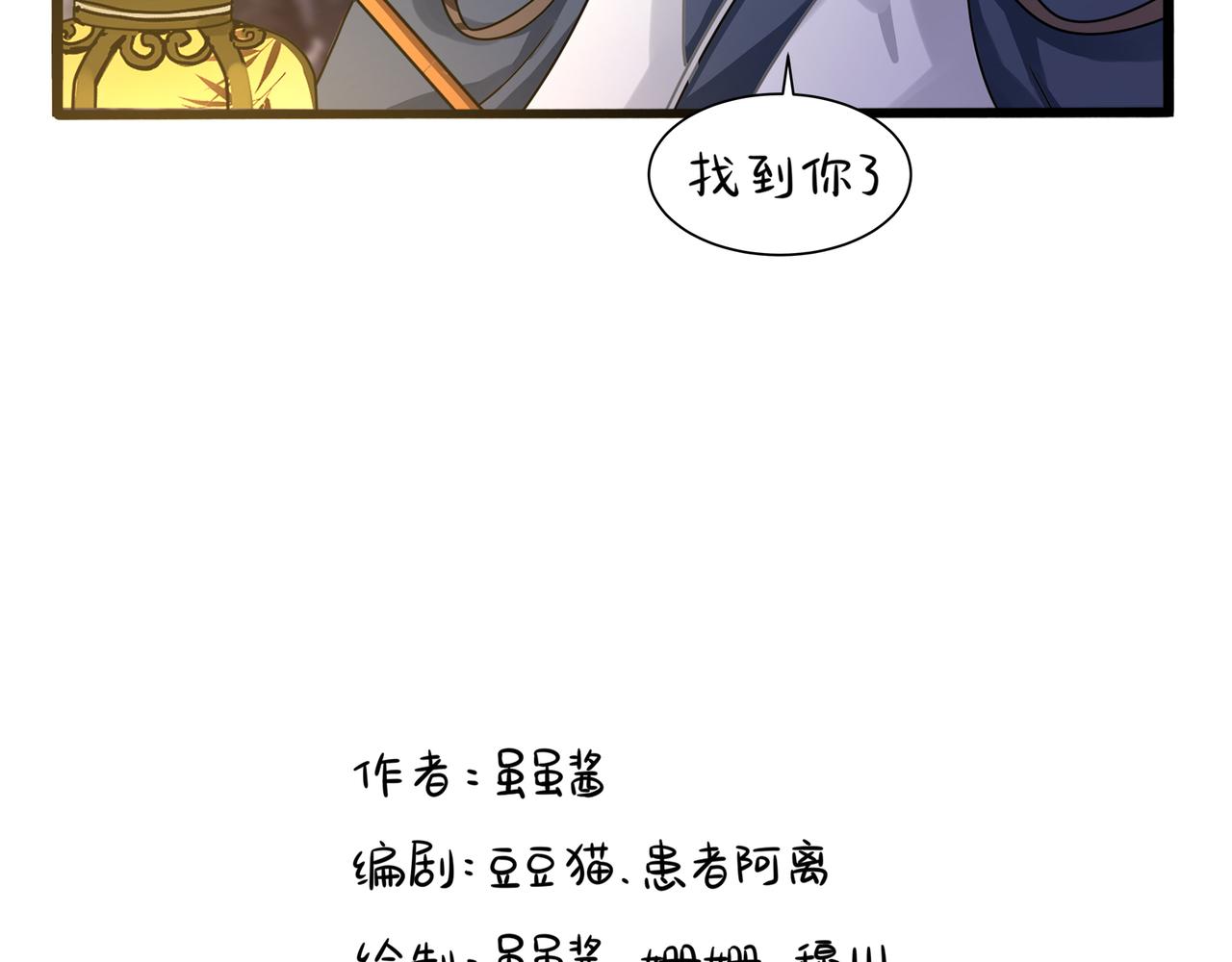 第二季第四话：神秘道长出场88