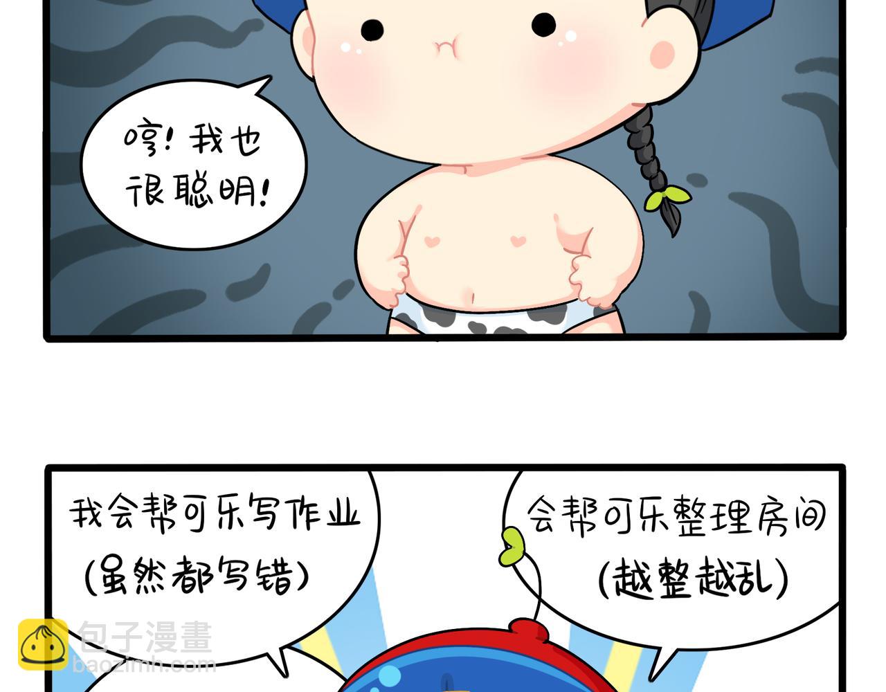 第二季第十四话：他们的关系是…20