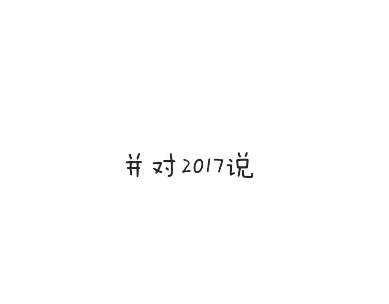 番外 新年快乐16