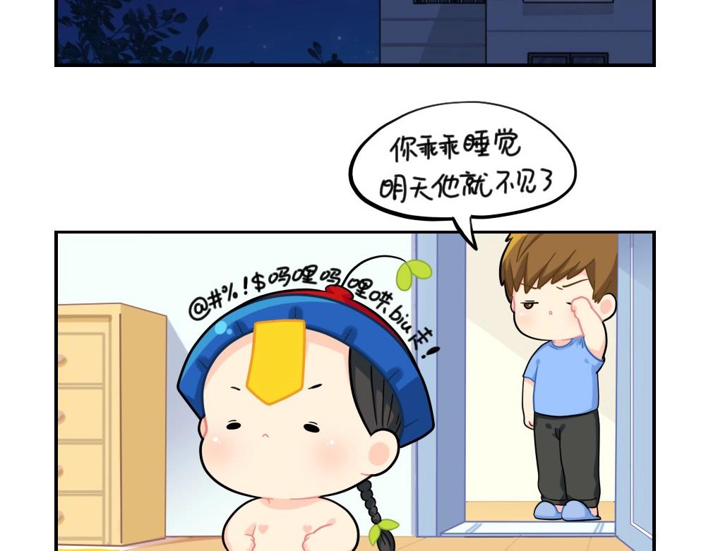 番外 小年快乐11