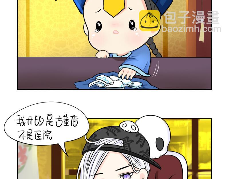 第18话 我愿意伺候你！16