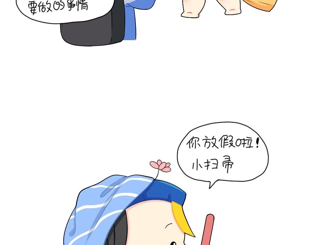 番外 放假啦5