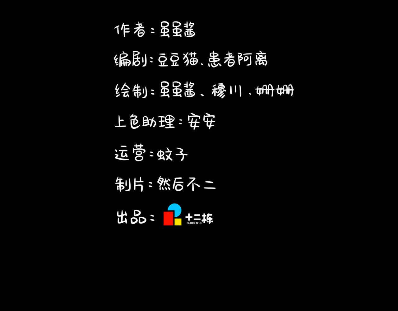 第二季完结倒计时：破碎的青花瓷86