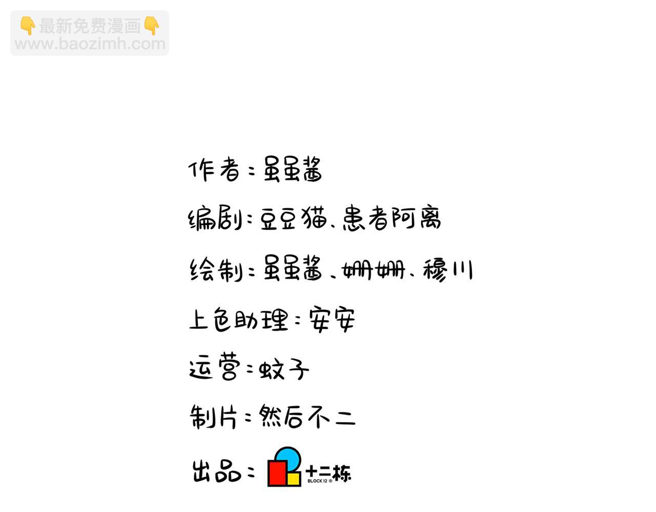 第二季第十一话：小姜丝的过去80