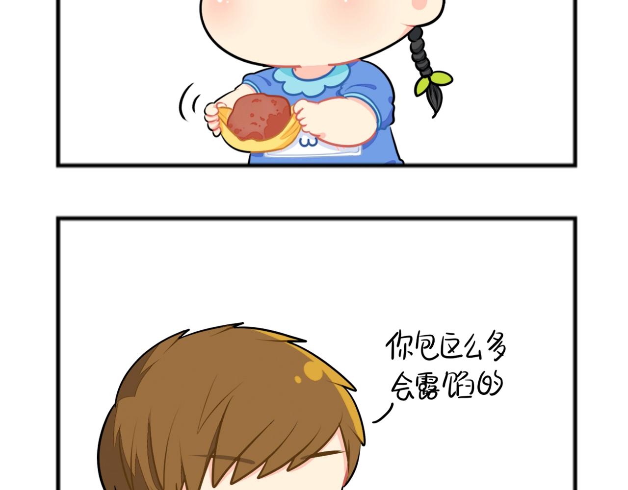 番外 中秋小四格1