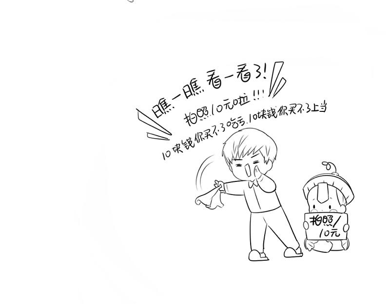 番外：可以赚钱养家了35