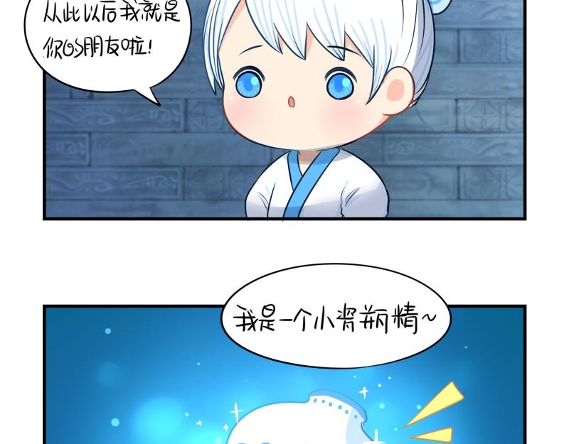 第十七话：小姜丝和青花瓷的回忆18