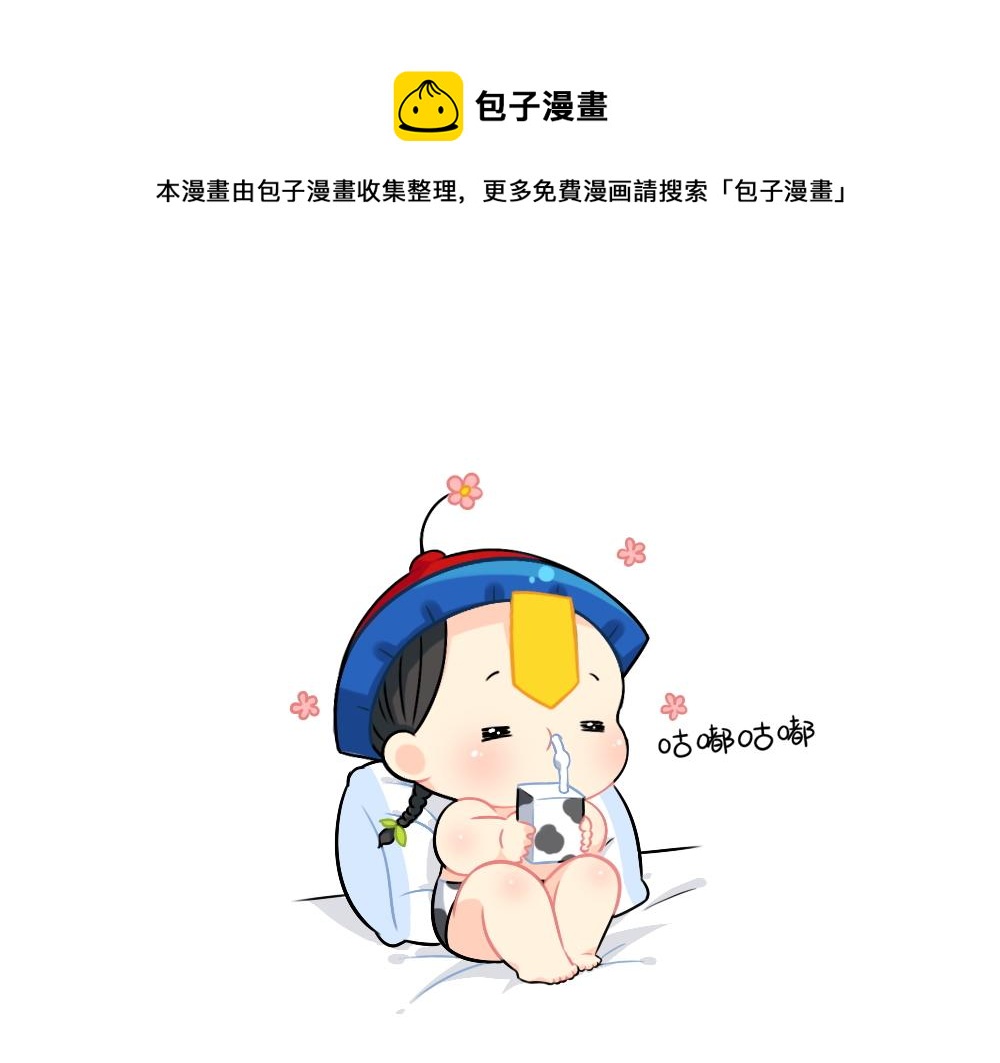 番外 我不甜我不甜0