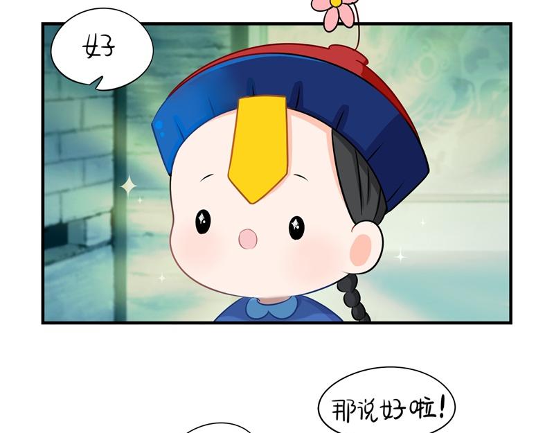 第二话：故事不是这么发展的23