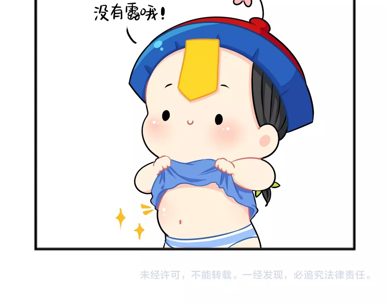 番外 中秋小四格4