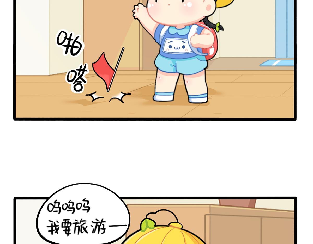 番外：我有特殊的旅游技巧5