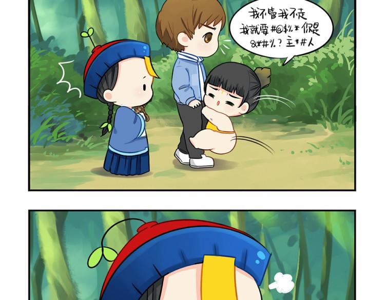 第22话 你快走吧！8