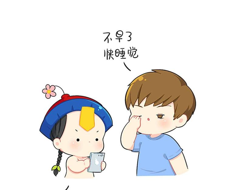 番外 拖延症7