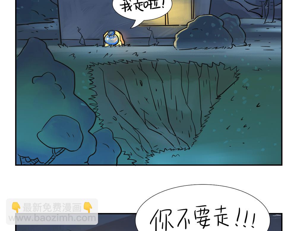 第5话 你不要走46