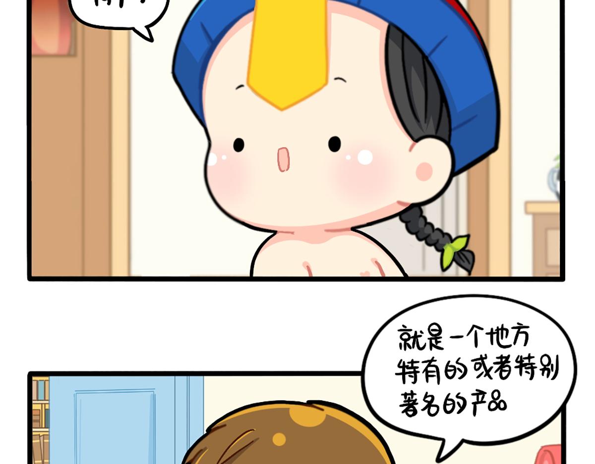 番外：独家特产！4