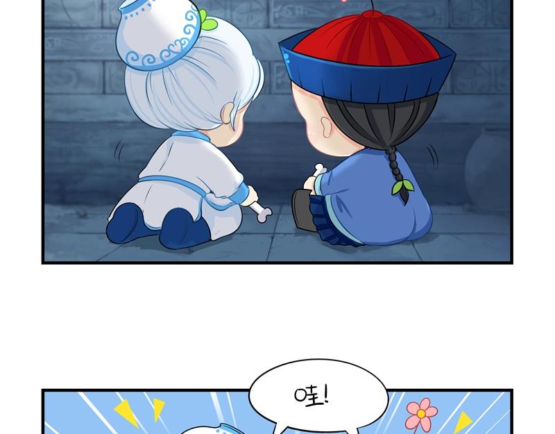 第十七话：小姜丝和青花瓷的回忆22
