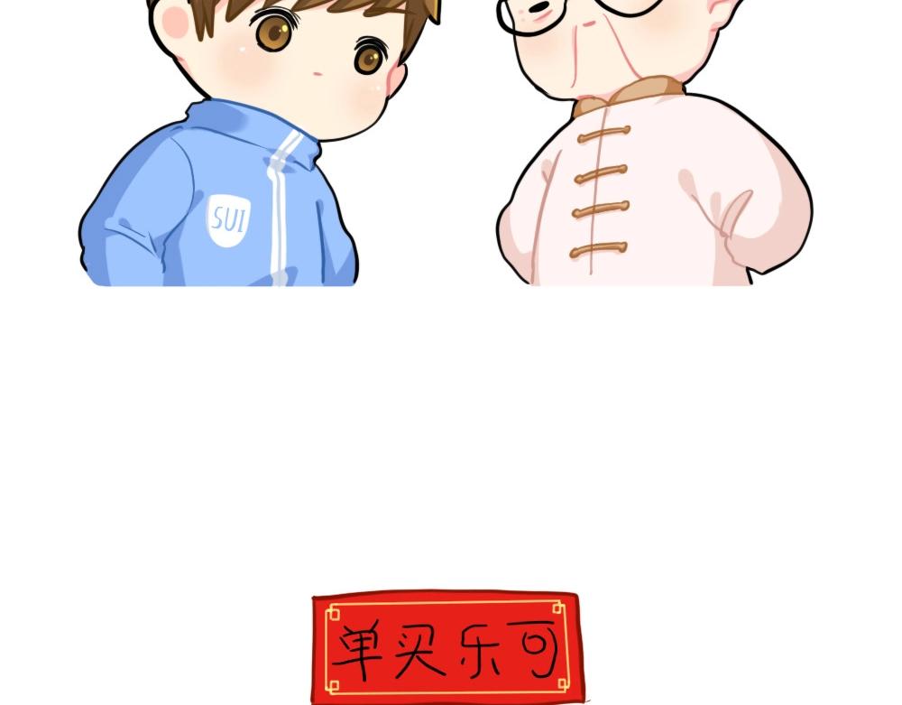 番外 写春联10