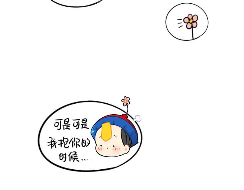 番外：想做你的小空调41
