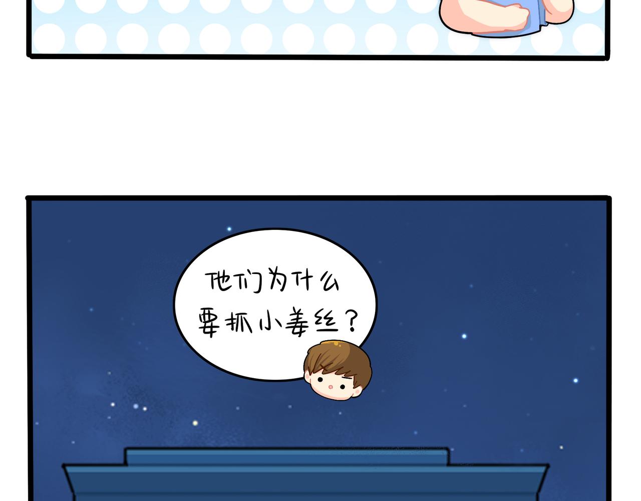 第二季第十话：久别重逢54