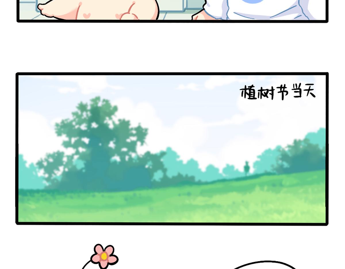 植树节：练习种树，然后……15