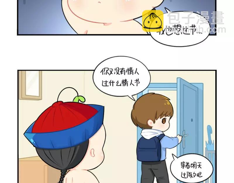 番外 情人节9