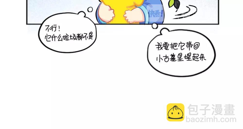 番外 小垃圾7