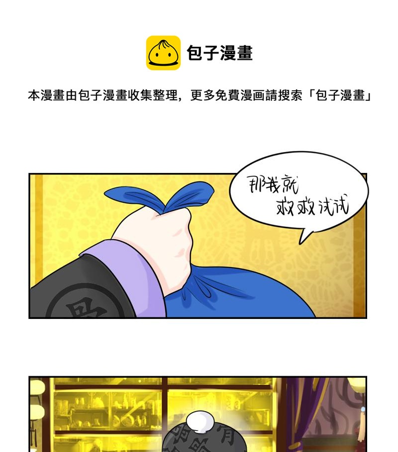 第18话 我愿意伺候你！33
